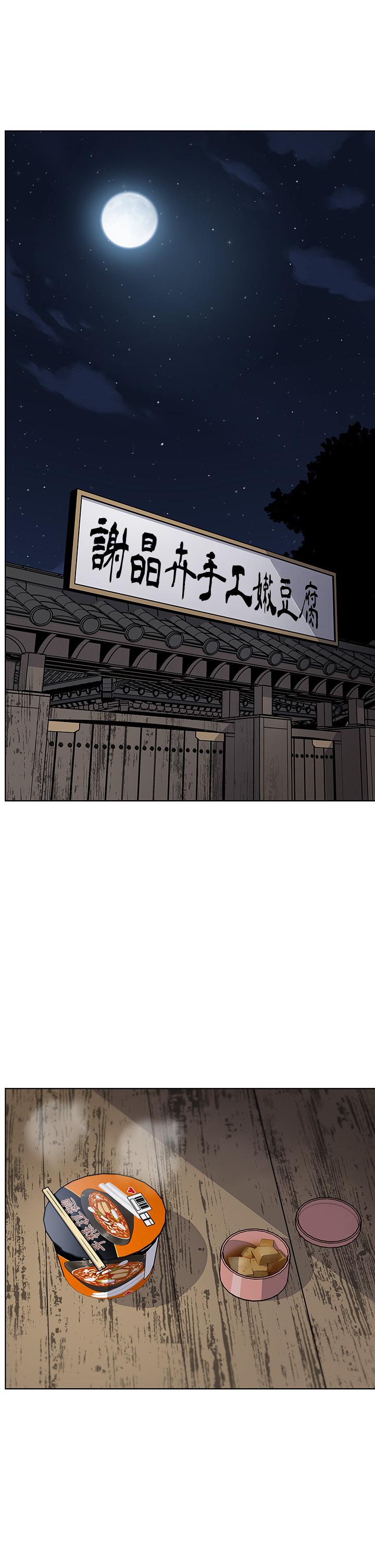 第19話-用按摩棒征服芷芸 - 第32.jpg页