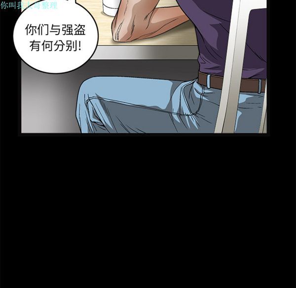 第 16 话 - 第43.jpg页