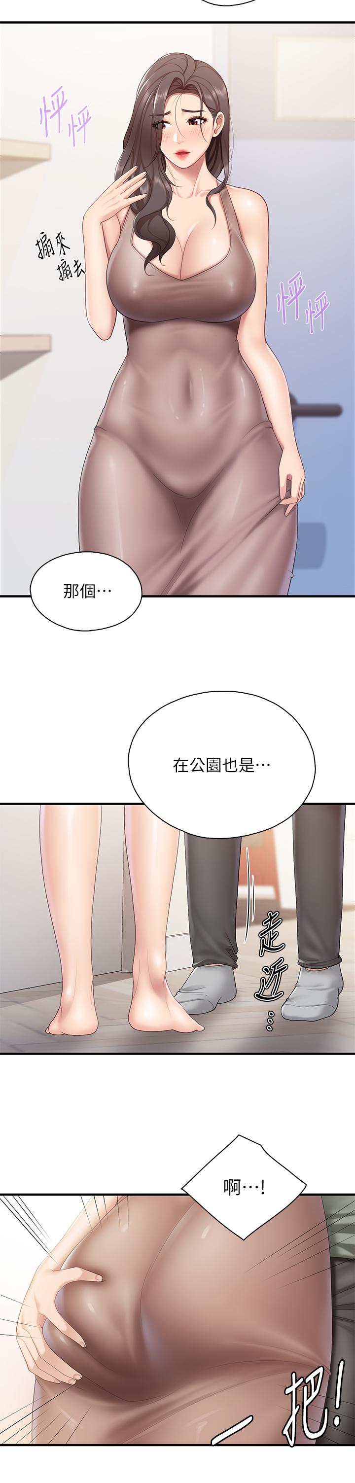 第29話-緊緊包裹老二的高超手技 - 第20.jpg页