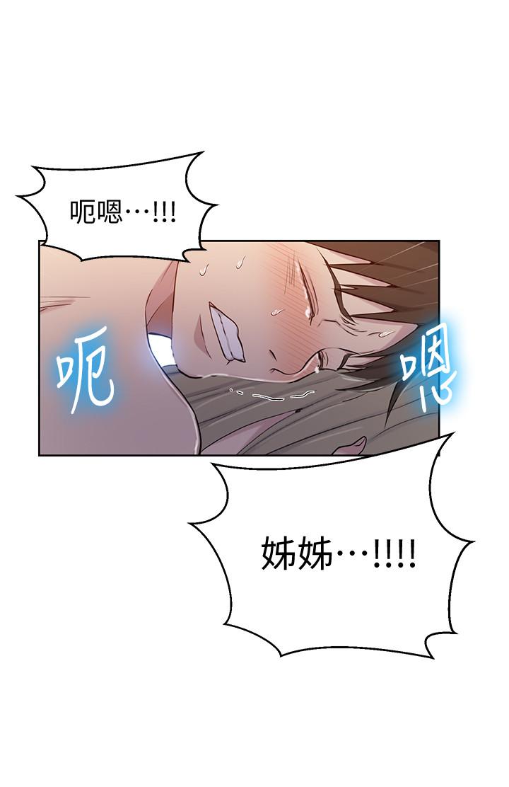 第53話-子豪源源不絕的性慾 - 第15.jpg页