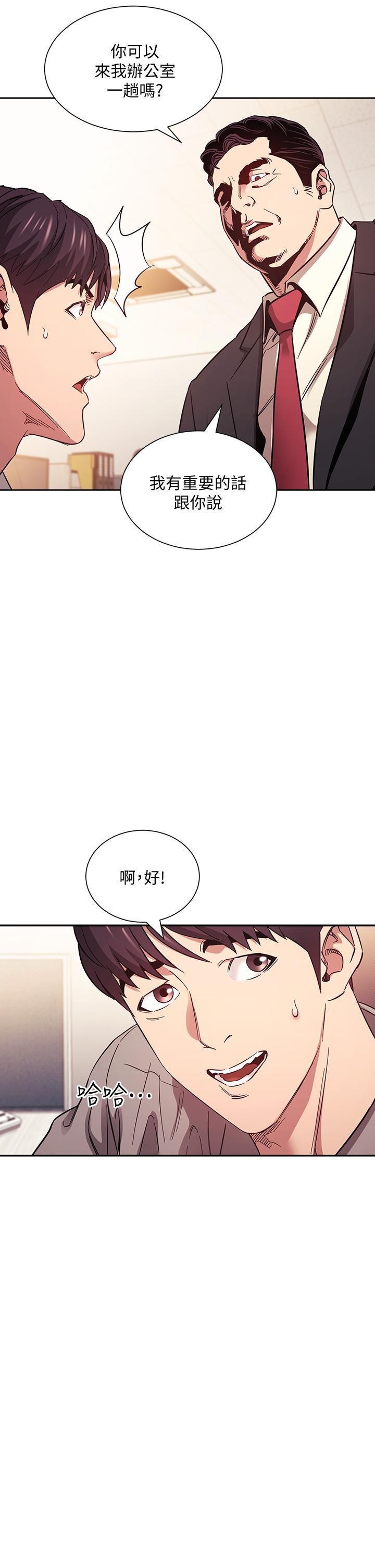 第49話-媽身上的繩子勒痕 - 第7.jpg页