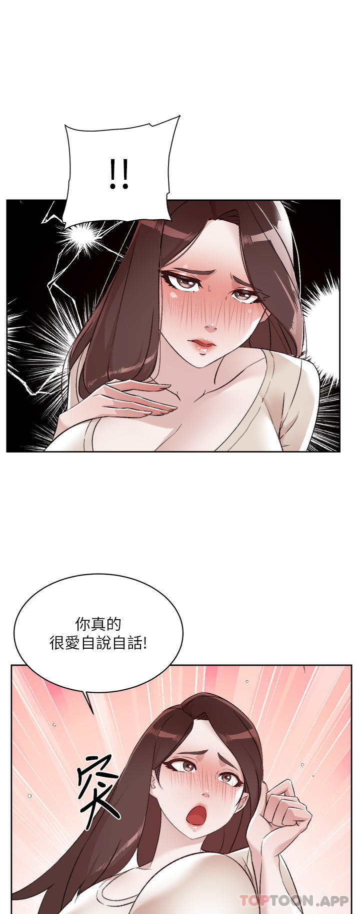 第98话-突破最后一道防线 - 第5.jpg页