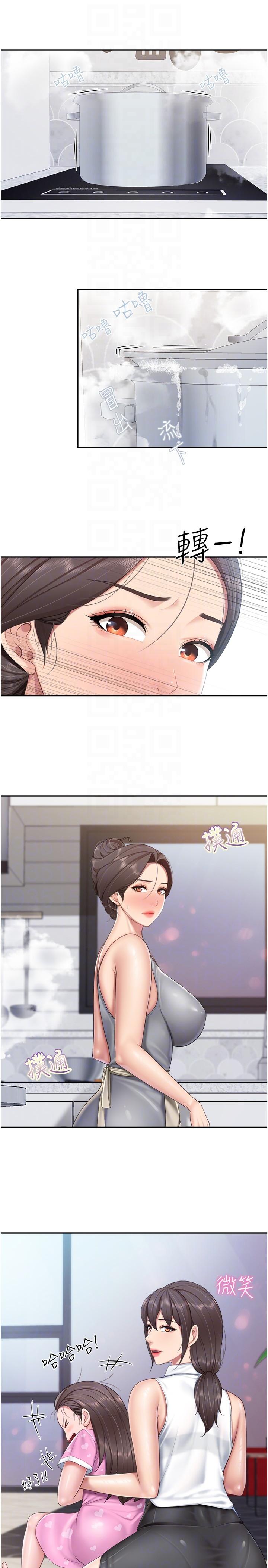 第64话-那姐夫能给我吃一口吧 - 第22.jpg页