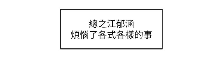 第72話-社遊不准穿比基尼 - 第9.jpg页