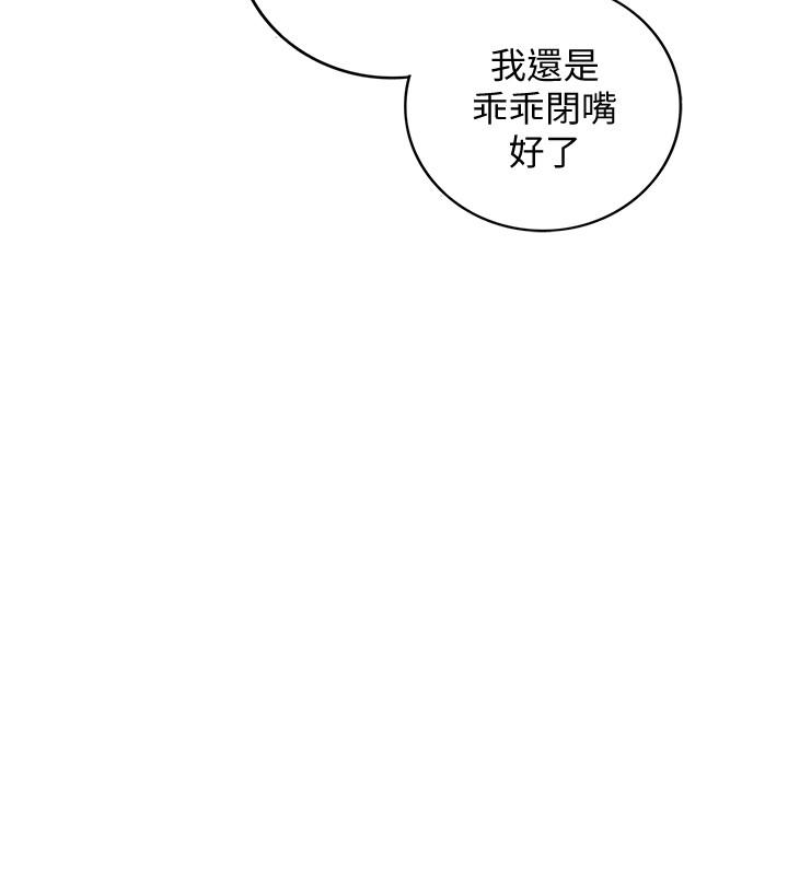 第84話-誘發嫉妒的double date - 第9.jpg页