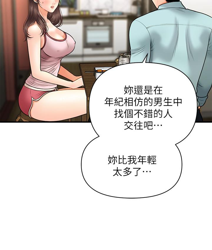 第15話-跟我.接吻好嗎 - 第26.jpg页