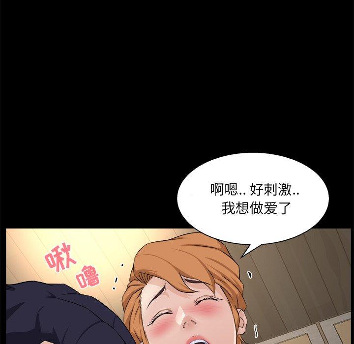 第 18 话 - 第87.jpg页