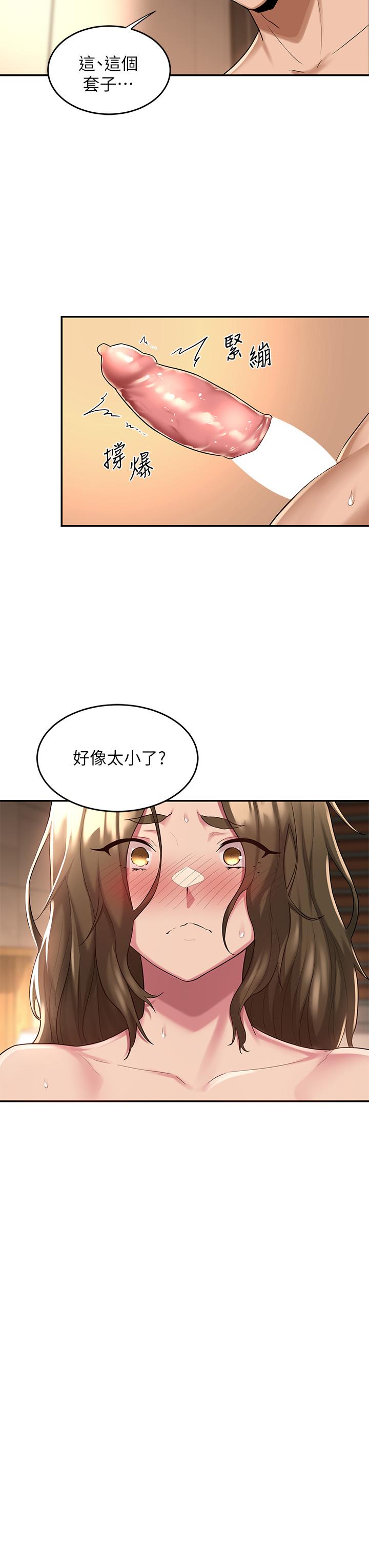 第13話-熟女的肉感胴體 - 第38.jpg页