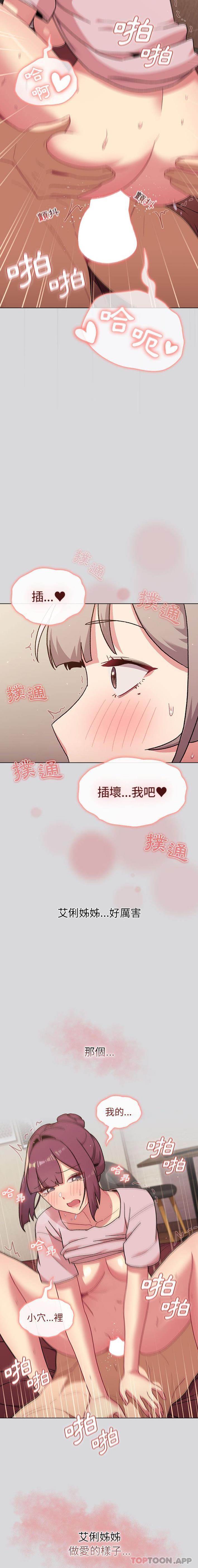 第61话 - 第14.jpg页