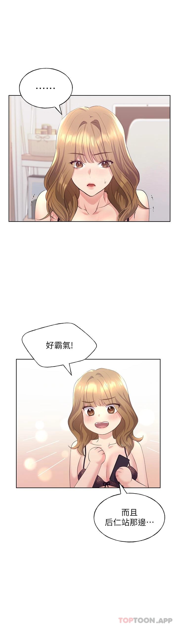 第3话-看我怎么帮妳破处 - 第33.jpg页