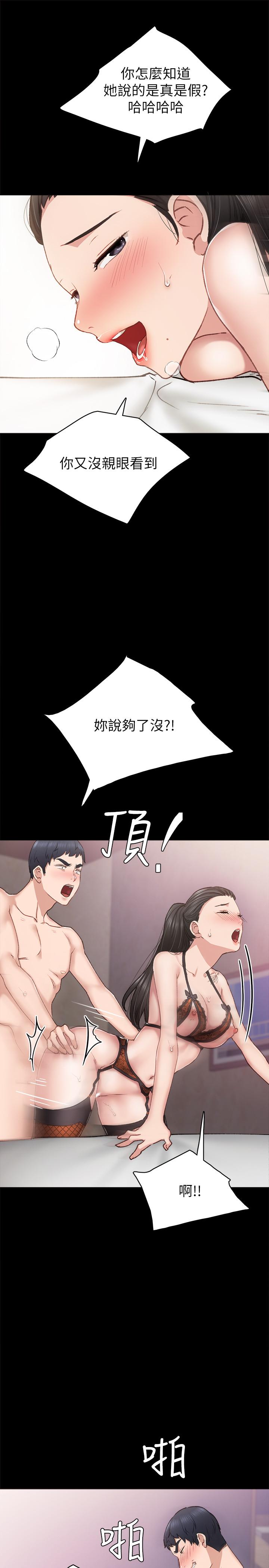 第62話-熱情告白 - 第25.jpg页