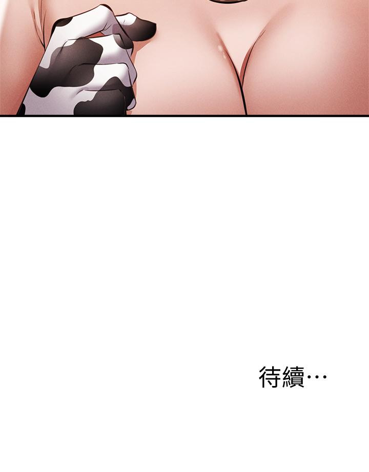 第42話-志動，我再也忍不住了 - 第42.jpg页