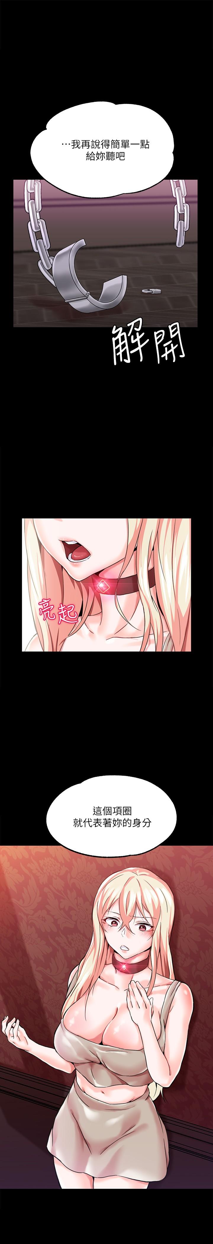 第1话-調教惡女，現在開始 - 第57.jpg页