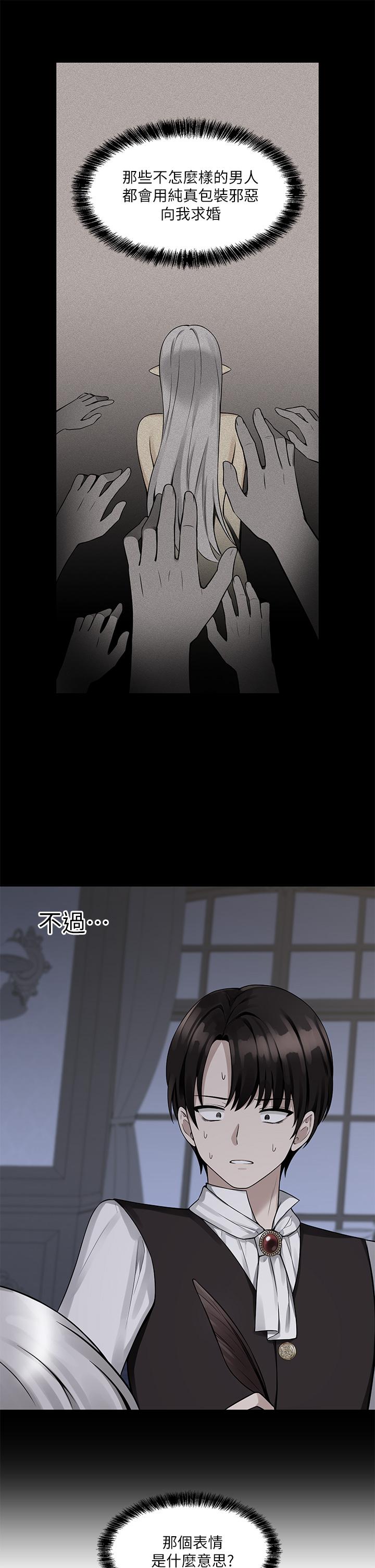 第11話-喜怒無常的精靈 - 第29.jpg页