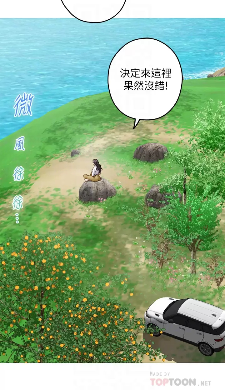 第50话-再次火热的夜晚 - 第11.jpg页