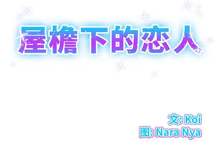套房里的那些事 第1话 第2页