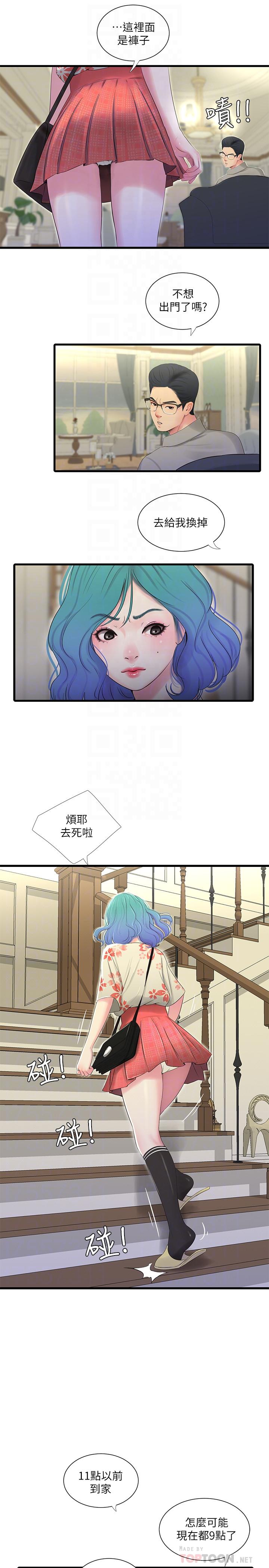 第20話-小姨子是母狗 - 第18.jpg页