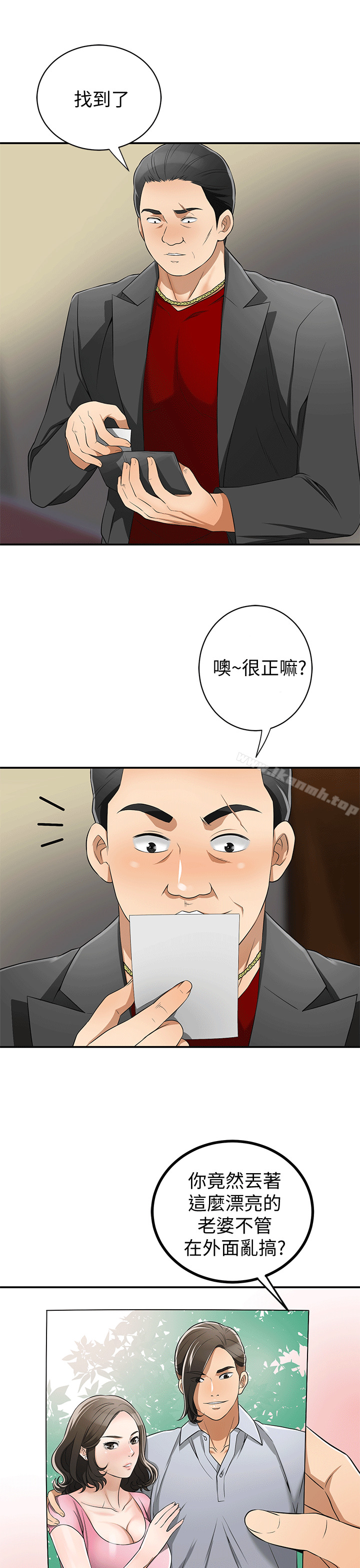 第9话-正式开始诱惑 - 第9.jpg页