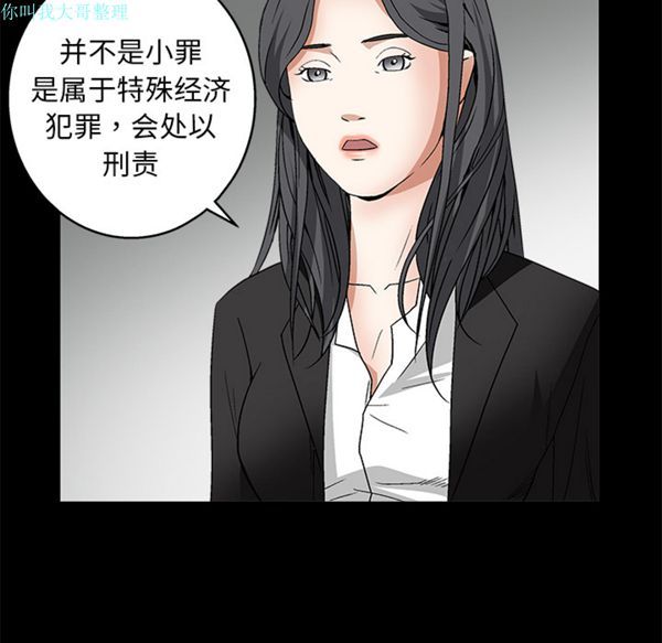 第 16 话 - 第113.jpg页