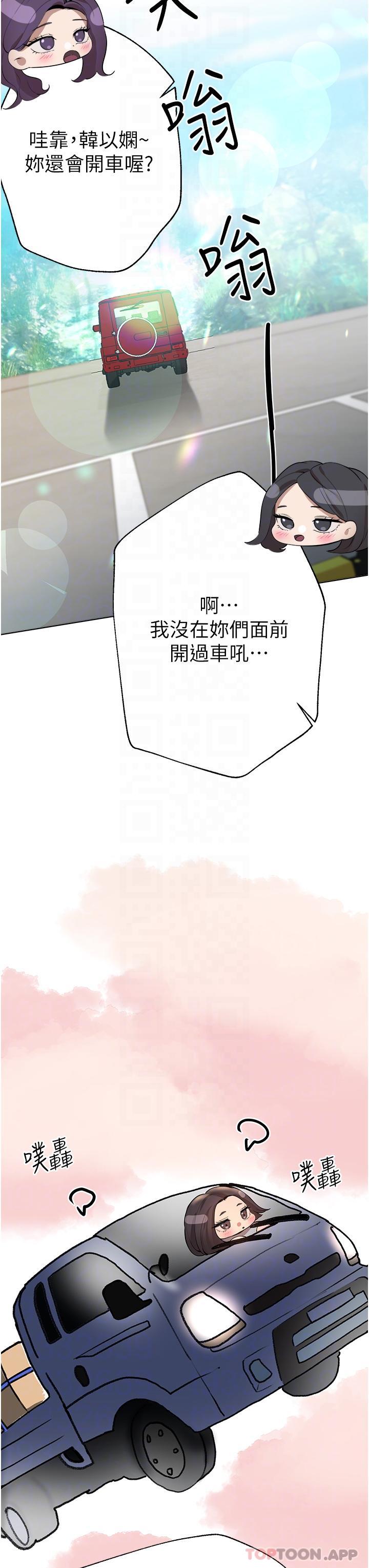 第68话-天生一对 - 第26.jpg页