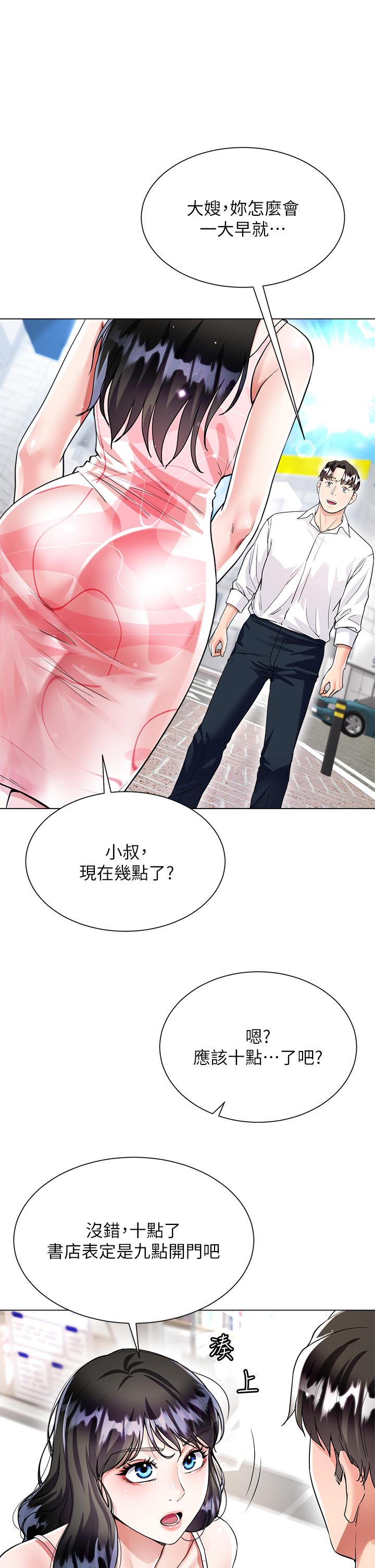第9話-夾放自如的蜜穴 - 第30.jpg页
