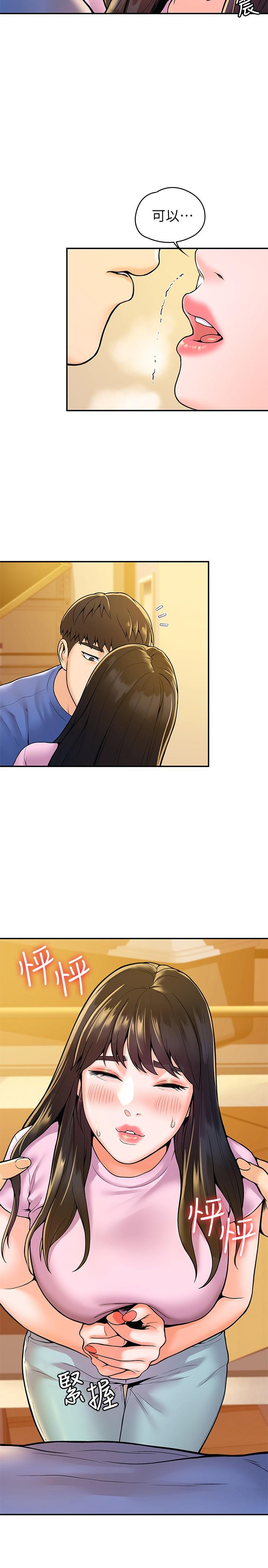 第49話-給藝婷的特別禮物 - 第24.jpg页