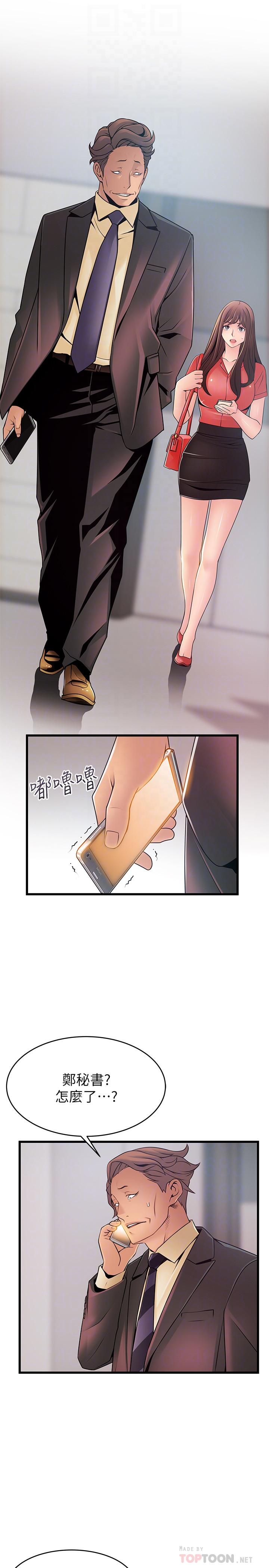 第87話-對世琳投下的誘餌 - 第14.jpg页