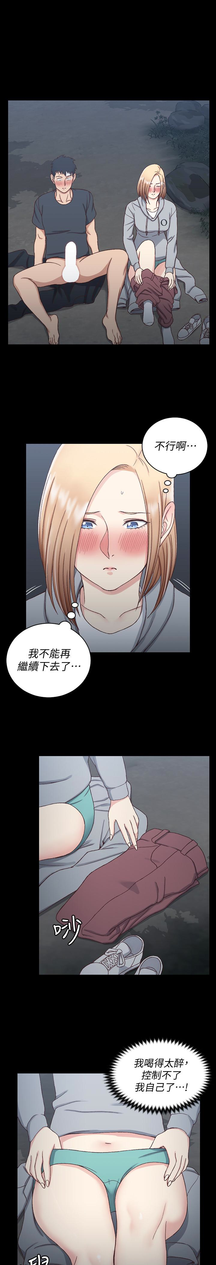 第85話-我要掰開妳的腿 - 第20.jpg页