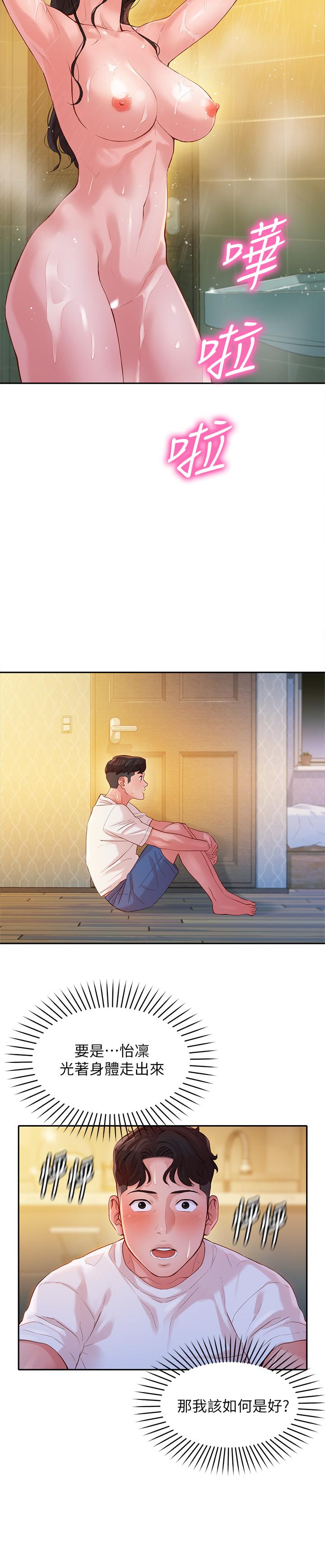 第16話-大膽觸碰 - 第13.jpg页