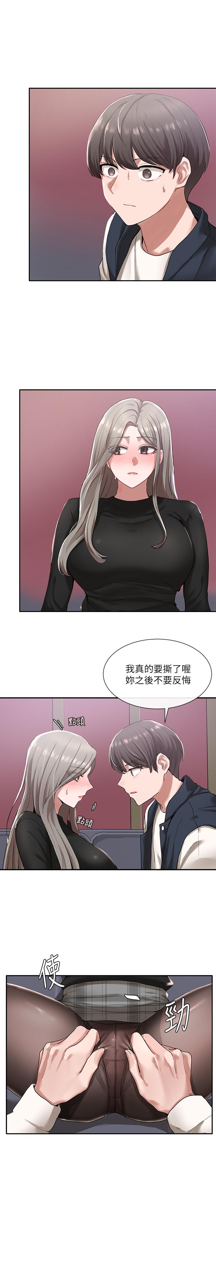 第23話-快點干我 - 第3.jpg页
