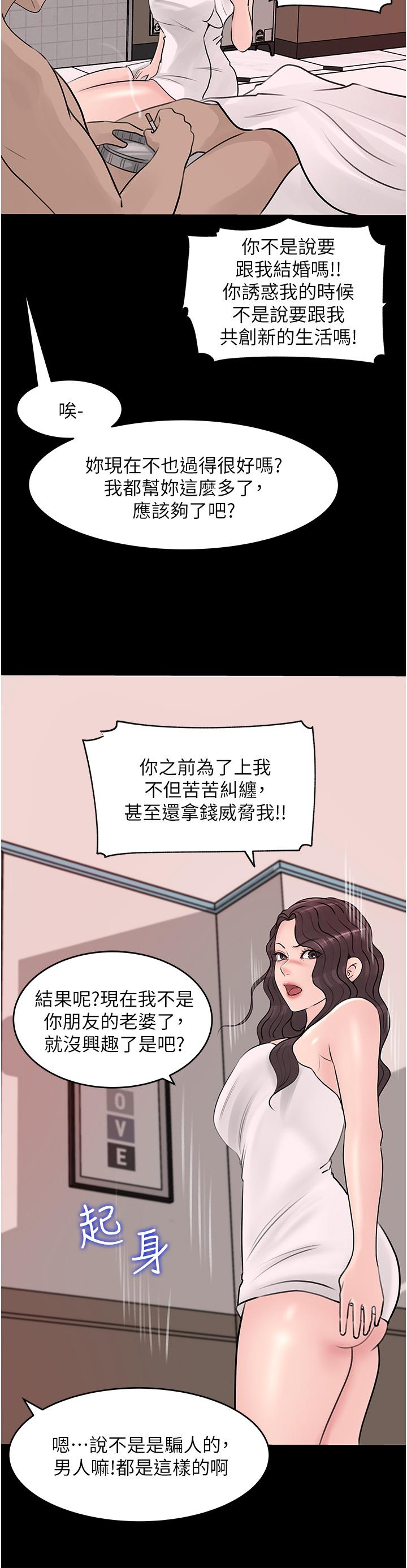 第25話-體罰放肆的院長 - 第30.jpg页