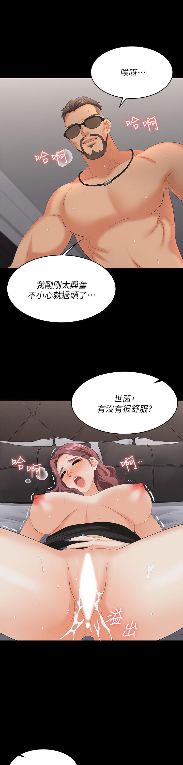第71話-前所未有的愛撫 - 第38.jpg页