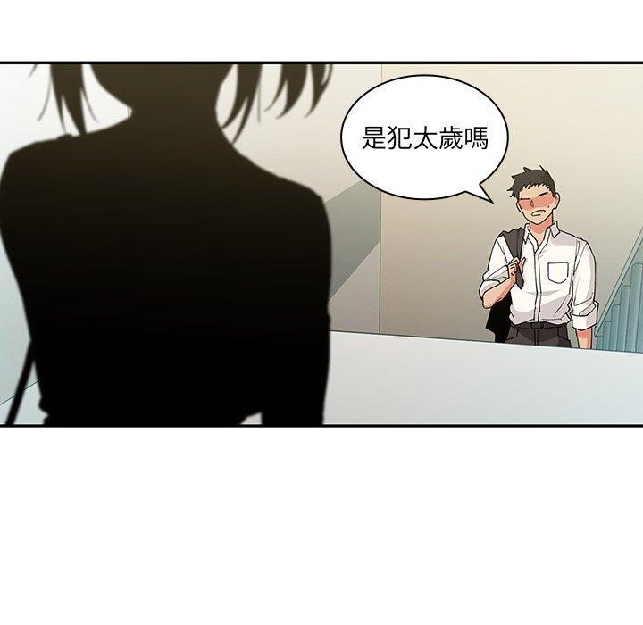 第5话 - 第121.jpg页