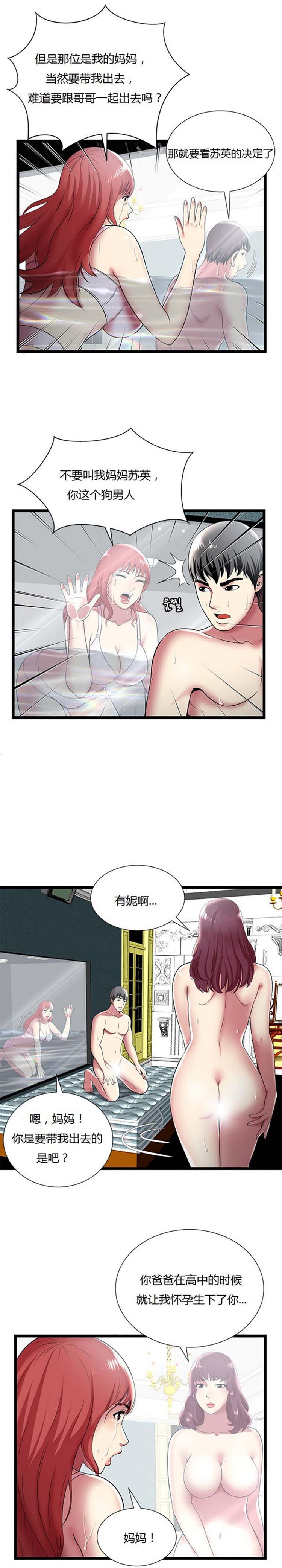 第 9 话 - 第3.jpg页