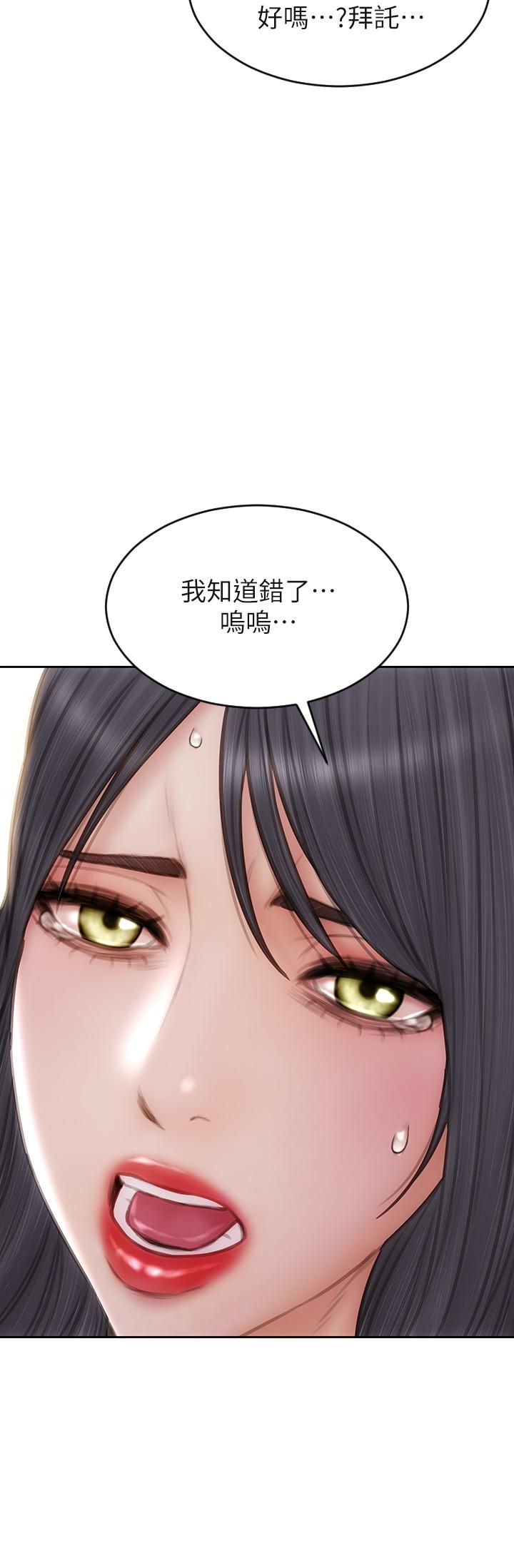 第51話-被拋棄的肉便器 - 第40.jpg页