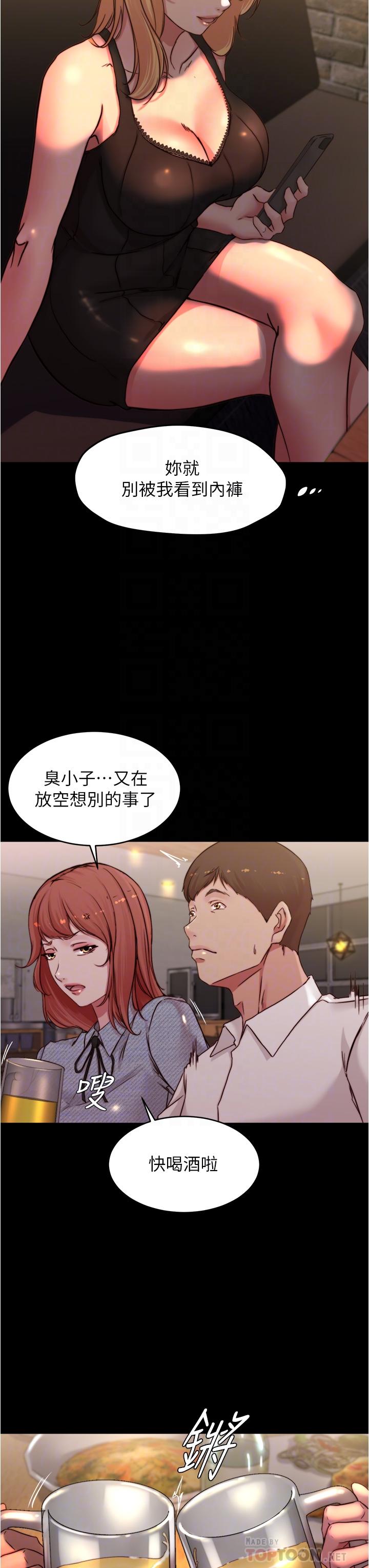 第67話-要上誰好呢 - 第18.jpg页