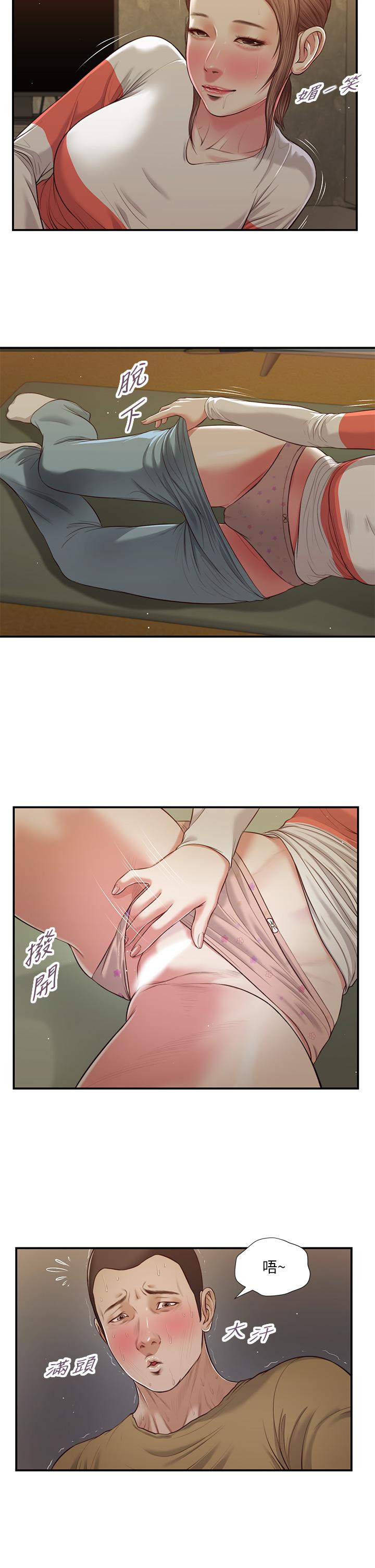 第59话-哥哥，好舒服 - 第17.jpg页