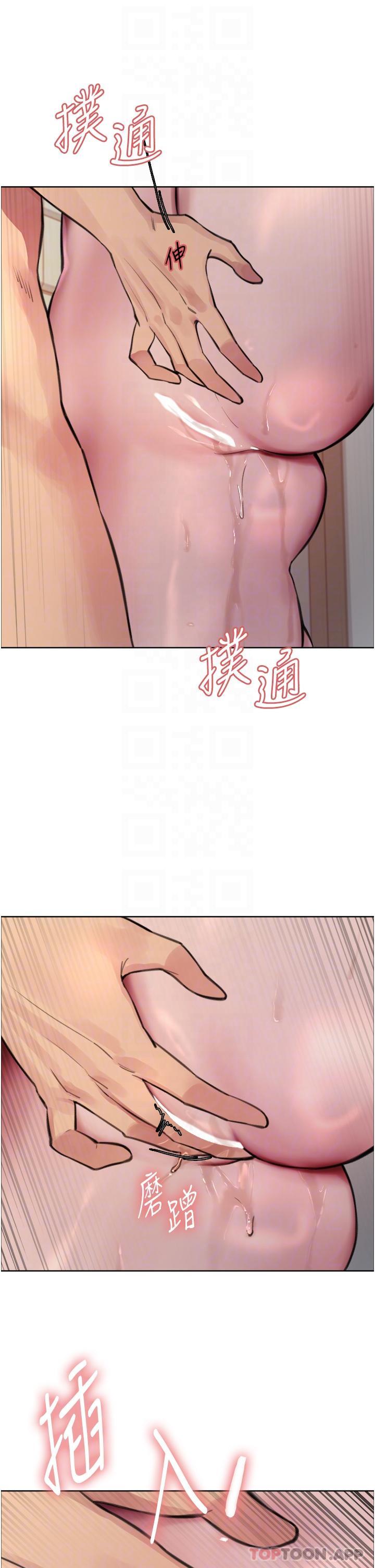 第56话-第一次就爽到喷水♥ - 第10.jpg页