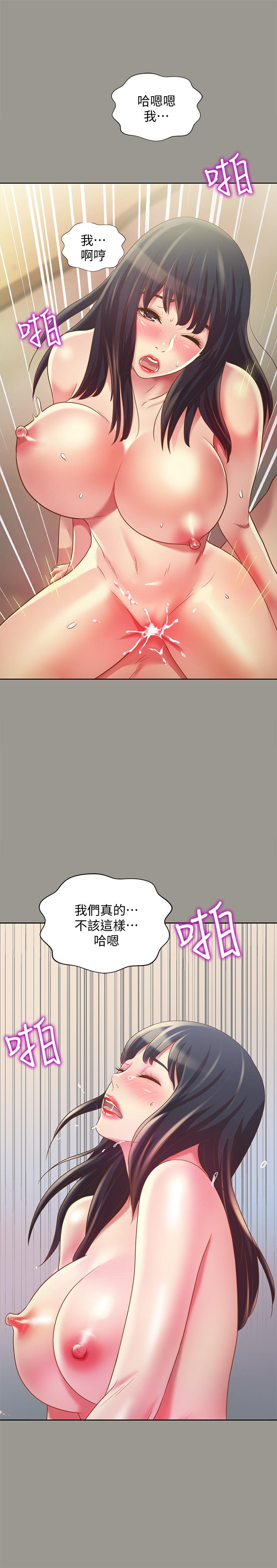 第72話-開始脫衣直播的美娜 - 第36.jpg页