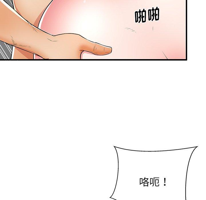 第41话 - 第85.jpg页