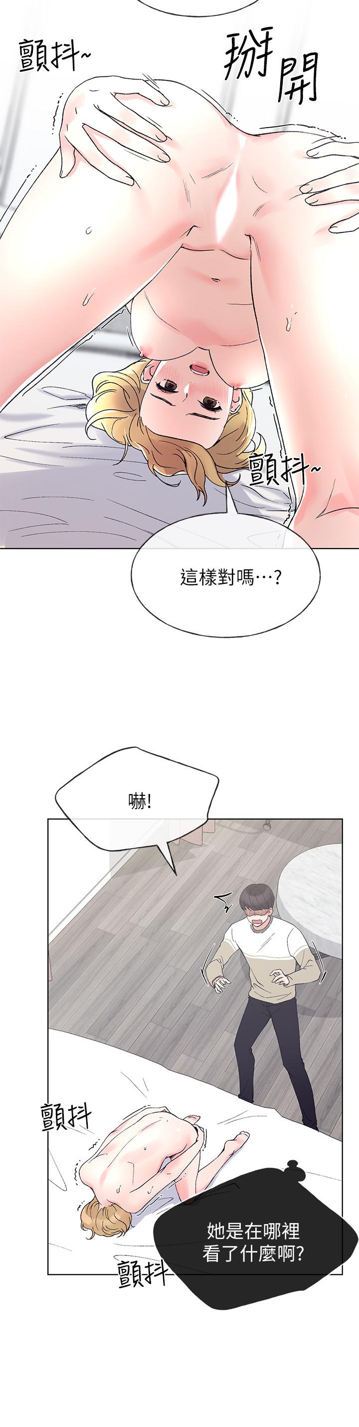 第52話-小心翼翼的打開私處 - 第11.jpg页
