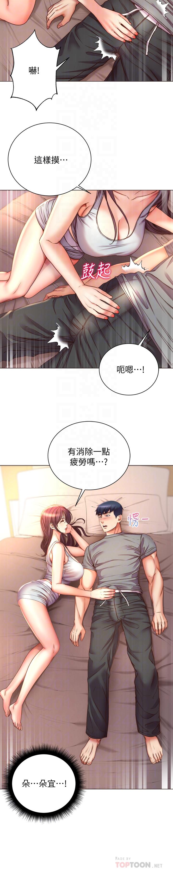 第54话-换你来让我舒服 - 第12.jpg页