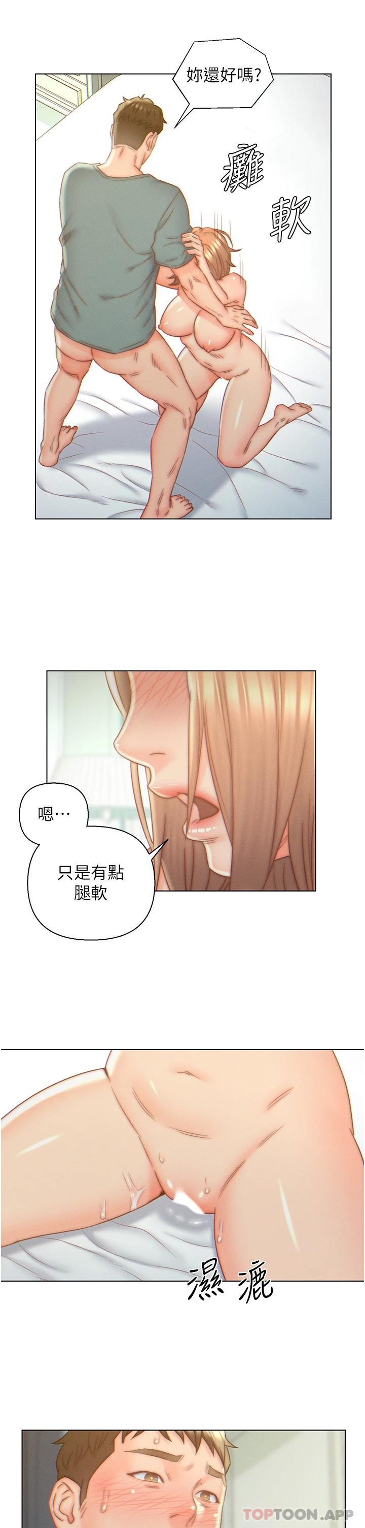 第7話-快感堆疊的初夜 - 第21.jpg页