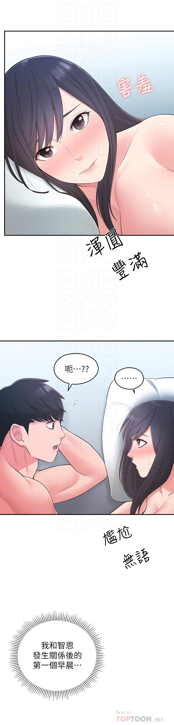 第31话-焕然一新的世娜 - 第6.jpg页