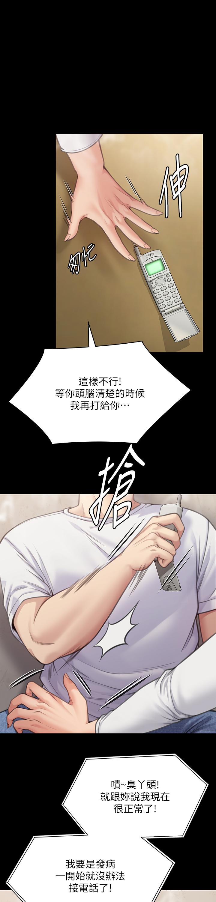 第281话-被老人轮姦的淫蕩媳妇 - 第1.jpg页
