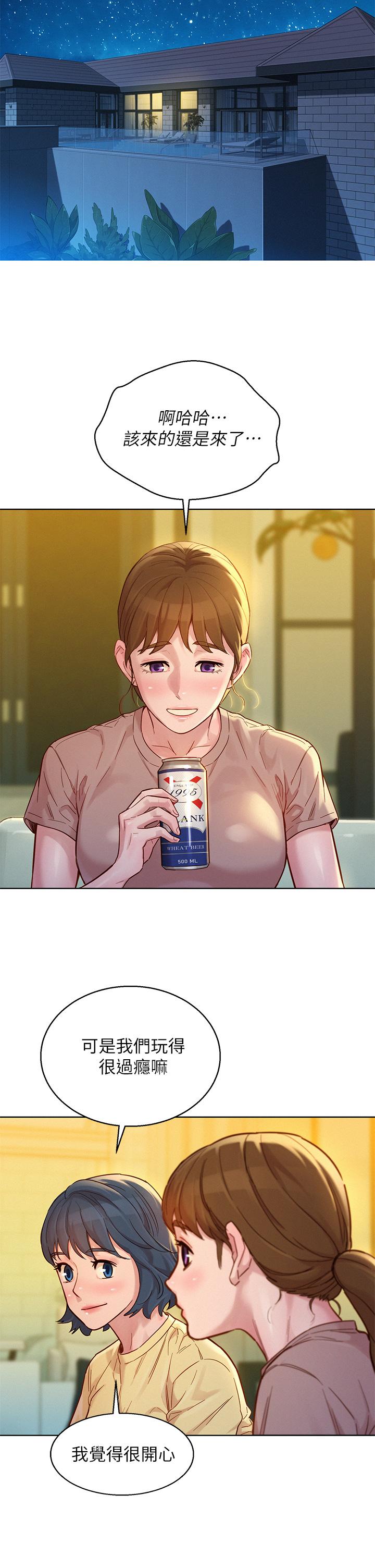 第144话-你還沒跟姐姐交往吧？ - 第5.jpg页