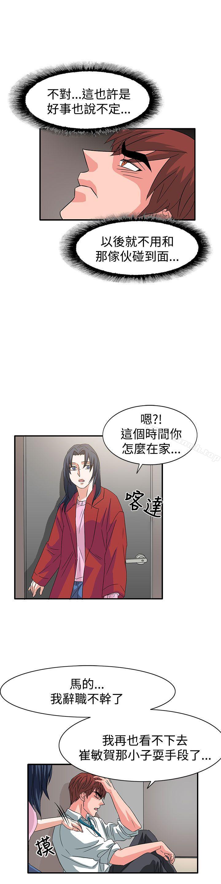 第56话 - 第13.jpg页