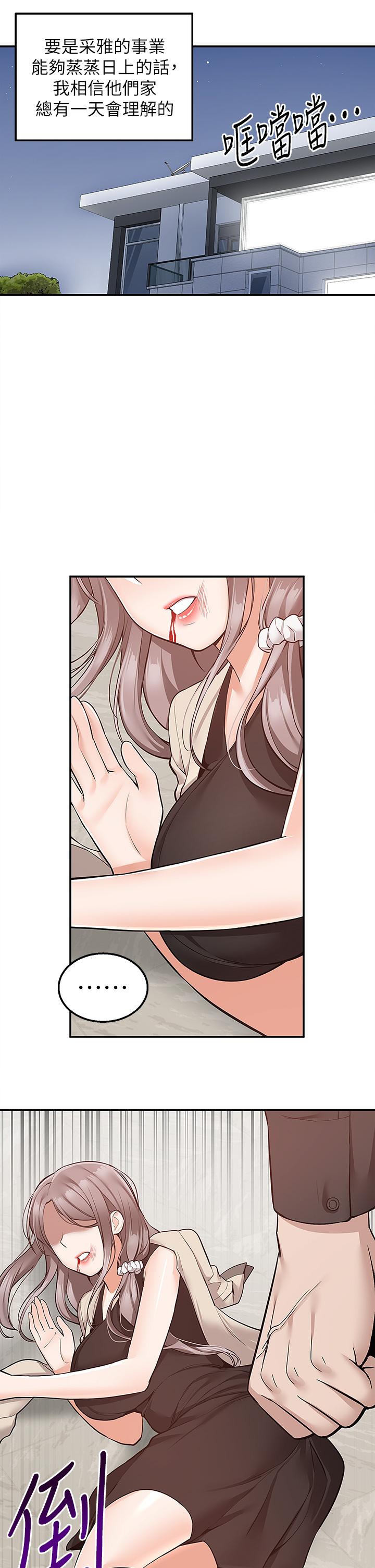 第24話-甜蜜的咖啡牛奶 - 第48.jpg页