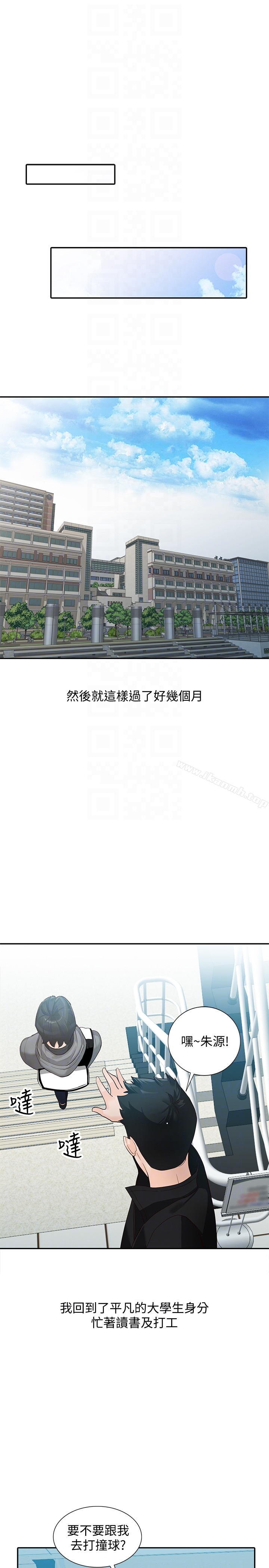 第35话-未曾预期的结果 - 第11.jpg页