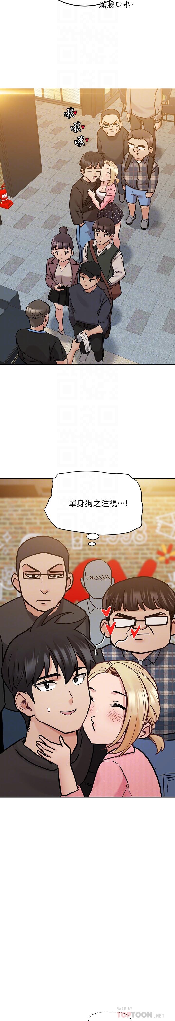 第29話-穿裙子約會的好處 - 第14.jpg页